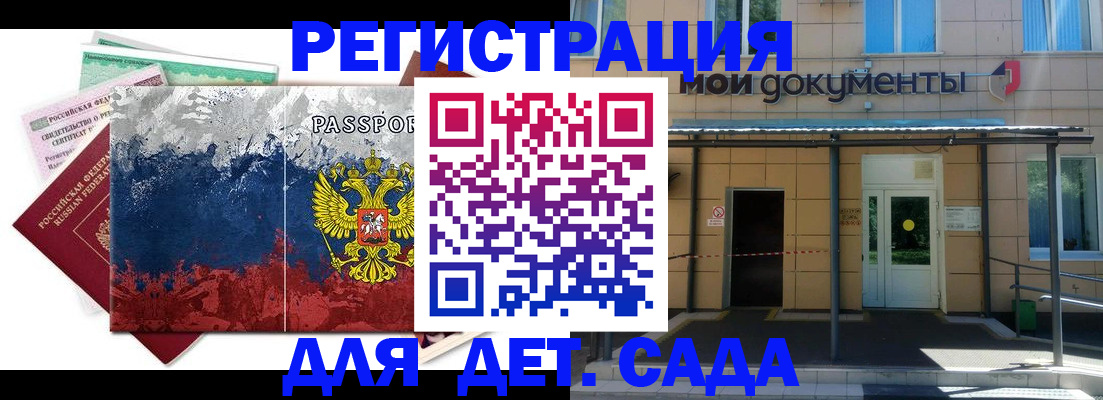 прописка для кредита в Гремячинске