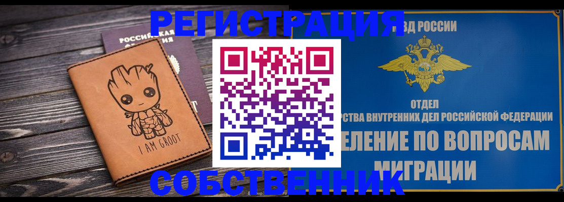 найти адрес прописки в Гремячинске